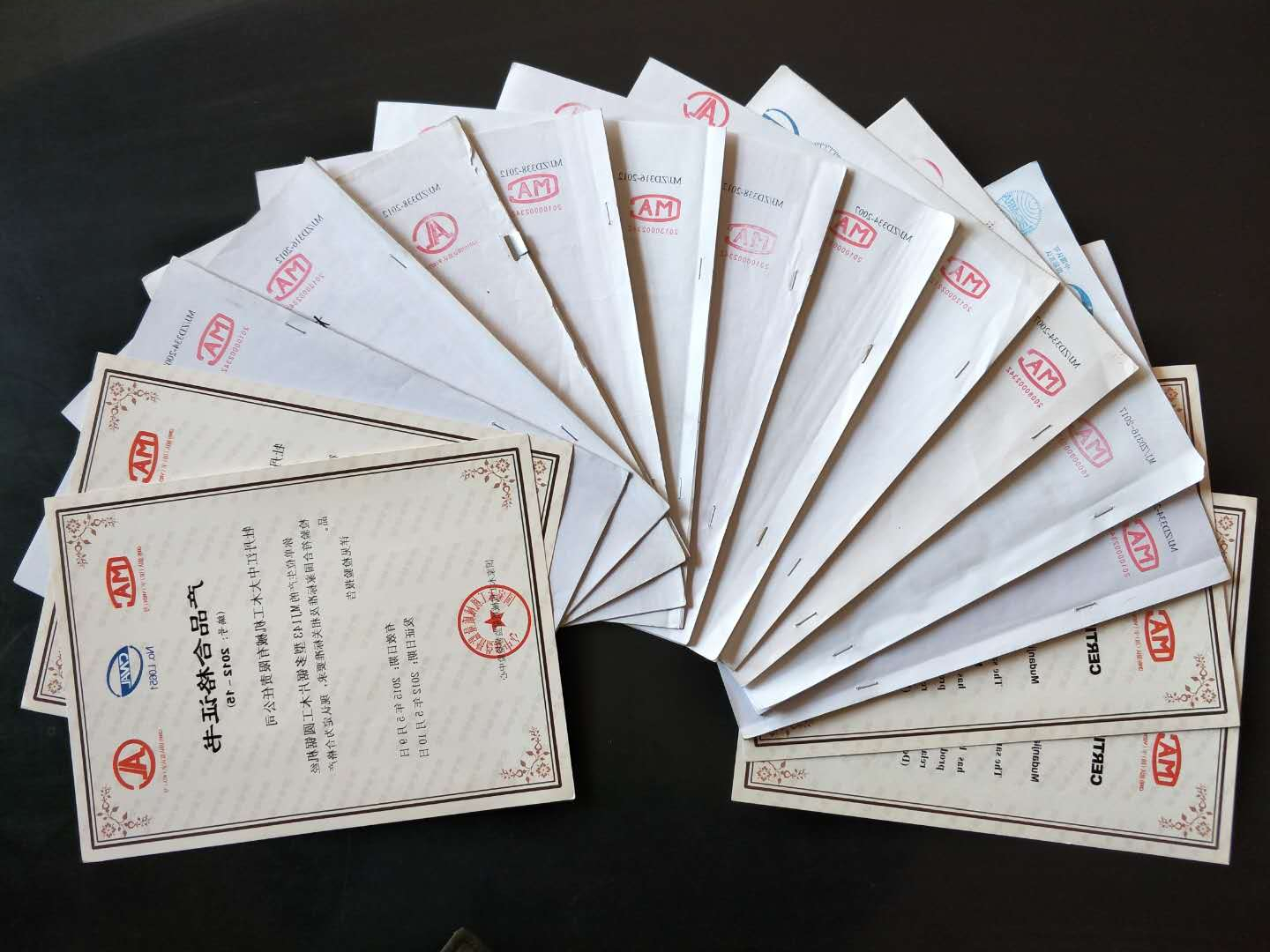 部分国家开元（中国）-开元（中国）质量监督检验中心合格证书